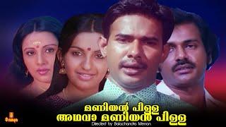 Maniyan Pilla Adhava Maniyan Pilla  Maniyanpilla Raju Venu Nagavally Ambika - Full Movie