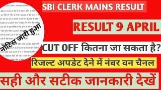 sbi clerk mains result 2024sbi clerk mains result datesbi clerk mains cut offsbi clerk 2024result