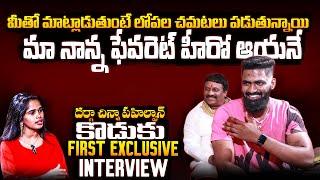 Gold Man Darga Chinna Pailwan Son Pranay Goud Exclusive First Interview Pawan Kalyan