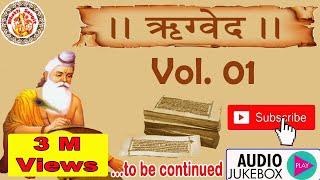 हिंदी में ऋग्वेद  Rig Veda In Hindi  Rig Veda Chanting  Rig Veda Explained  Ved Gyan  Vol. 01