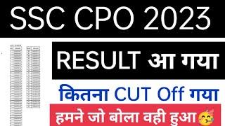 जे लो आ गया SSC CPO Final Result 2022 SSC CPO RESULT 2023 kab ayega  ssc cpo result 2023 OUT