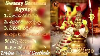 Ayyappa Swamy Latest Songs  5  Evergreen Ayyappa Swamy  Songs In 2022  Ayyappa Devotional Songs