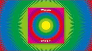 Wienners『ブライトライト』Official Audio（歌詞有り）