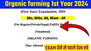 Organic farming 1st year sovled paper  Organic farming vocational 1st year important questions 2024