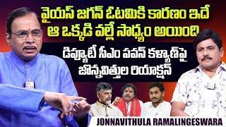 Jonnavittula Ramalingeswara Rao Exclusive Interview  CM Chandrababu  Pawan Kalyan  SumanTV Telugu