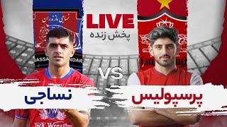 گام نهایی  پخش زنده دیدار پرسپولیس و نساجی