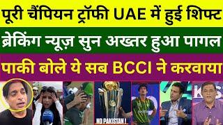 Pak Media Crying Champion Trophy Will Be In UAE  Aus Avoid ICC Champions Trophy 2025  Pak Reacts 