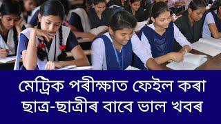 COMPARTMENTAL EXAM 2020 SEBA COMPARTMENT EXAM 2020 CONFIRMED  COMPARTMENTAL EXAM SEBA EXAM 2020