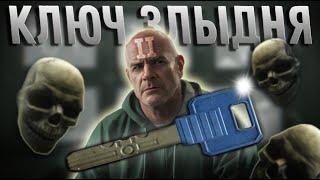 КЛЮЧ ЗЛЫДНЯ - ИМБА В ESCAPE FROM TARKOV? КЛЮЧ РЕФА 2 УРОВЕНЬ РЕПУТАЦИИ  #tarkov