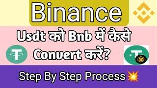 How To Convert Usdt To Bnb In Binance Exchange  Step By Step  Binance Usdt To Bnb  2024 