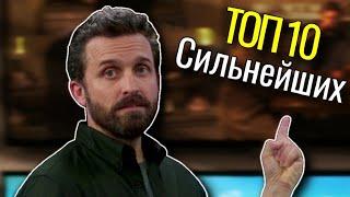 ТОП СИЛЬНЕЙШИХ СУЩЕСТВ СВЕРХЪЕСТЕСТВЕННОГО  SPN