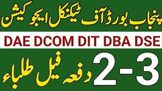 PBTE Supply Exam 2024Punjab Board of Technical Education DAE DIT DCOM DBA Supply 2nd Annual Exam