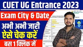 CUET City Allotment 2023 Kaise Check Kare  How To Check CUET City Allotment 2023-CUET UG Admit Card