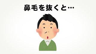 誰かに話したくなる面白い雑学