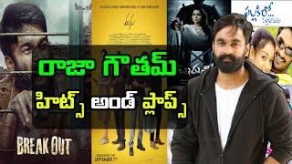 Actor Raja Goutham Hits and Flops  Raja Goutham All Telugu movies list