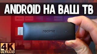 4K Андроид ТВ приставка  Realme TV Stick c Google TV 