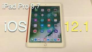 Работа iPad Pro 9.7 на iOS 12.1