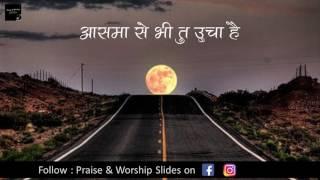 Aasma se bhi  Amit Kamble  Hindi Christian Song