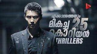 25 Must Watch Korean Thriller Movies of All Time  Ragesh  ThrillR