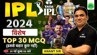 IPL 2024 Important Questions  IPL 2024 GK 30 MCQ  Sports Current Affairs 2024 by SSC MAKER