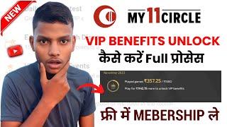 My 11 circle vip benefitsmy 11 circle me vip benefitsmy 11 circle par vip account kaise banaye