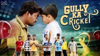 Gully Cricket  Neeraj Bandari  Gangu  Uma Mahesh  Latest Telugu Short Films 2024