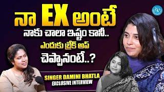 నా Boy Friend అంటే నాకు చాలా ఇష్టం కానీ BreakUp ఎందుకు చెప్పానంటే ?  Singer Damini Bhatla  iDream