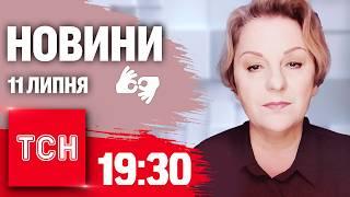 Новини 1930 11 липня 2024 року  Повний випуск новин жестовою мовою