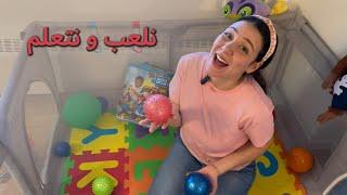 نلعب و نتعلم باللغة العربية للاطفال - الالوان Learn & Play in Arabic for Kids