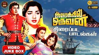 Aayirathil Oruvan Tamil Movie HD Video Songs 5.1 Jukebox  MGR  Jayalalitha