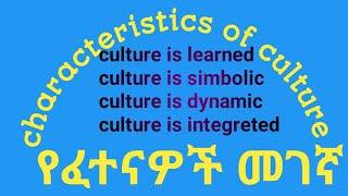 Anthropology chapter 2 Anthropology chapter 3 characteristics of culture @tutorial @freshman