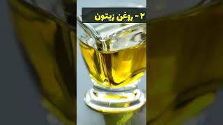 شرایط نگهداری از روغن زیتون فواید روغن زیتونolive oil #آموزش #روغن زیتون