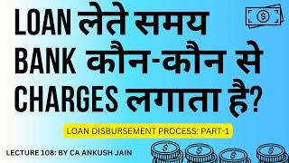 Lecture 108 Common Banking charges and fee at the time of loan sanction- Loan disbursement process