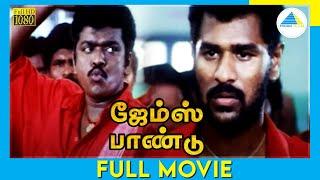 ஜேம்ஸ் பாண்டு 2000  Tamil Full Movie  Prabhu Deva  Parthiban  FullHD