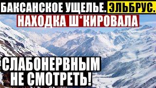 ГОРЫ КАВКАЗА ОТКРЫЛИ СТР*ШНУЮ ТАЙНУ В ИСТОРИИ ЧЕЛОВЕЧЕСТВА 23.03.2021 ДОКУМЕНТАЛЬНЫЙ ФИЛЬМ HD