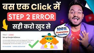 Monetization Step 2 Error Problem 100% Solved  How to link old adsense in Step 2 Error 2024