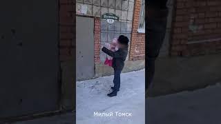 Видео от народного корреспондента Милого Томска - пьяные родители с ребенком на руках 12.02.21