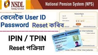 NPSPRAN User idPassword IPIN TPIN resetHow to recover Password ipin tpinnps account NSDL