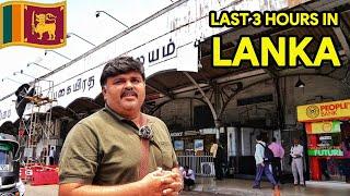 Ep 8 இந்த அழகான நகரை சுற்றிப்பார்க்க ஒரு நாள் போதாது  Last 3 hours in Sri Lanka