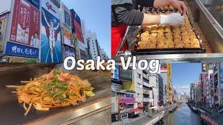 오사카 여행 vlog  타코야끼는 살안쪄요 내가 쪄요. 키타하마 브런치 도톤보리 타코야끼 야끼소바 오코노미야끼 먹방