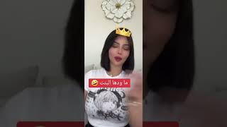 ما ودها البنت  بث مباشر على تطبيق بيجو لايف bigo live