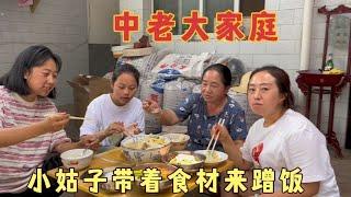 The Chinese sister-in-law brought the ingredients to Lao sister-in-laws house to rub rice  and the