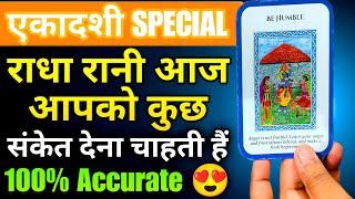 EKADASHI  ANGEL 1111  HINDI TAROT READING TODAY  PICK PILE READING TODAY