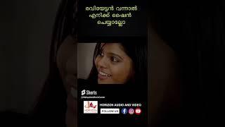 രവിയേട്ടന് മുന്നിൽ ഞാൻ ഷൈൻ  ചെയ്യാം  #youtubeshorts #reels #viralreels#malayalam#viral#funny