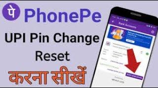 Phonepe UPI pin change kaise kare 2022 - How to change Phonepe UPI pin - Phonepe Upi pin Reset kare