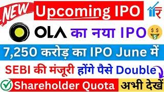 Ola Electric IPO  New Upcoming IPO In 2024  June 2024 Upcoming IPO List