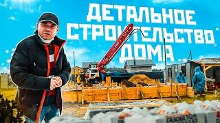 СТРОИТЕЛЬСТВО ЗАГОРОДНОГО ДОМА. Дневник прораба