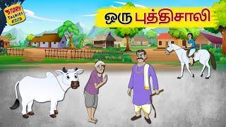 ஒரு புத்திசாலி  Tamil Moral Stories  Stories in Tamil  தமிழ் கதைகள்  Story Talkies Tamil