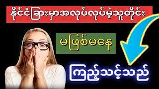 နိုင်ငံခြားမှာအလုပ်လုပ်မဲ့သူတိုင်းမဖြစ်မနေကြည့်သင့်သည်Workplace English PhrasesEnglish lesson