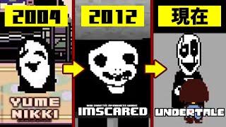 【ゆっくり解説】W.D.ガスターの元ネタと思わしきゲームに登場するキャラ2選【Undertale】【アンダーテール】【ゆめにっき】